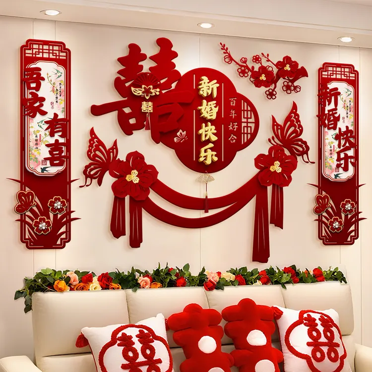 婚房布置套餐结婚酒店客厅沙发背景墙新房装饰婚礼男女方喜字拉花商品图