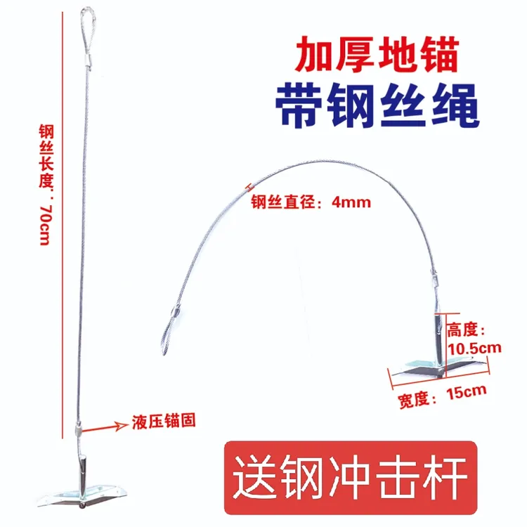 带绳地锚带钢丝绳镀锌地锚大棚防风压膜专用镀锌防腐防锈冲杆