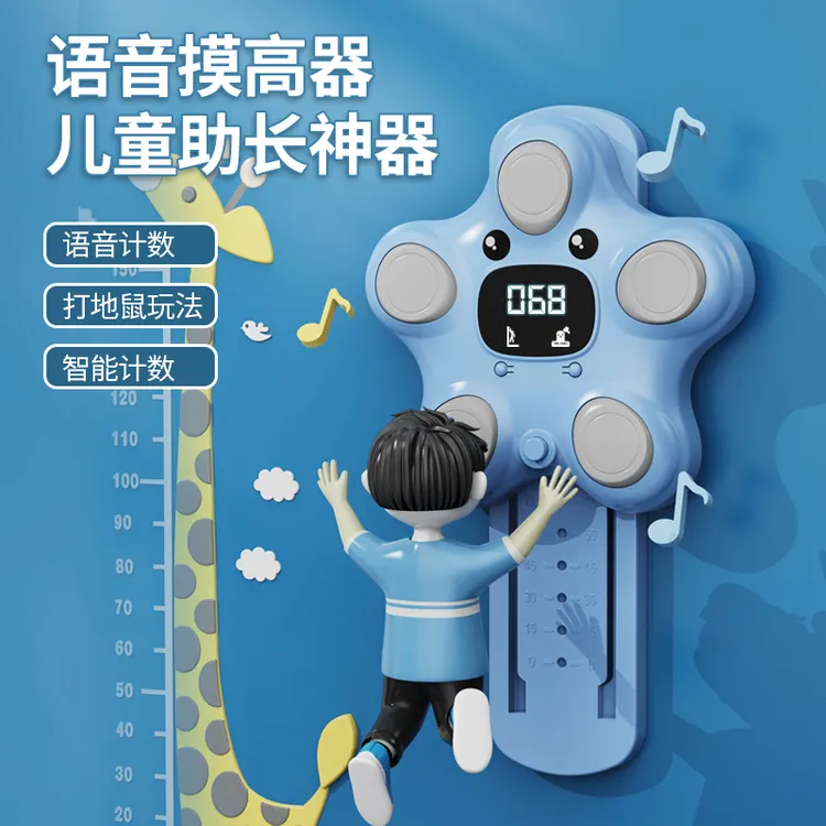 趣味打地鼠摸高跳计数器儿童室内跳高运动训练
