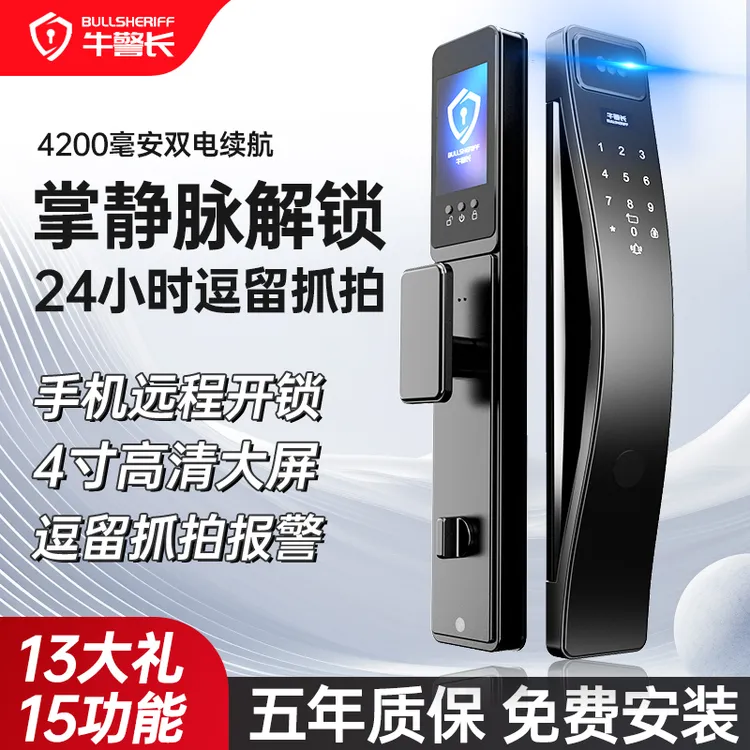 【免费安装】掌静脉3D人脸识别远程开锁密码防盗门锁指纹锁家用智能