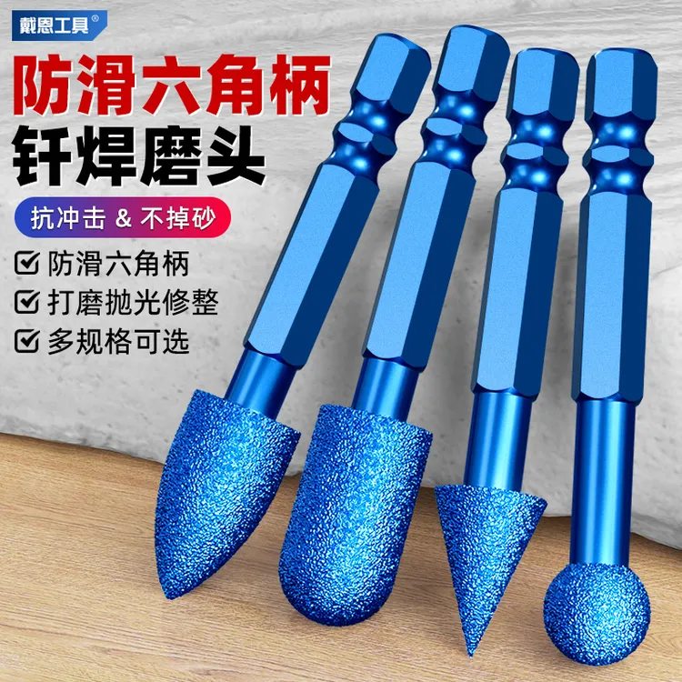 戴恩金刚砂磨头金刚石六角柄内孔抛光打磨神器钨钢合金铣刀手电钻