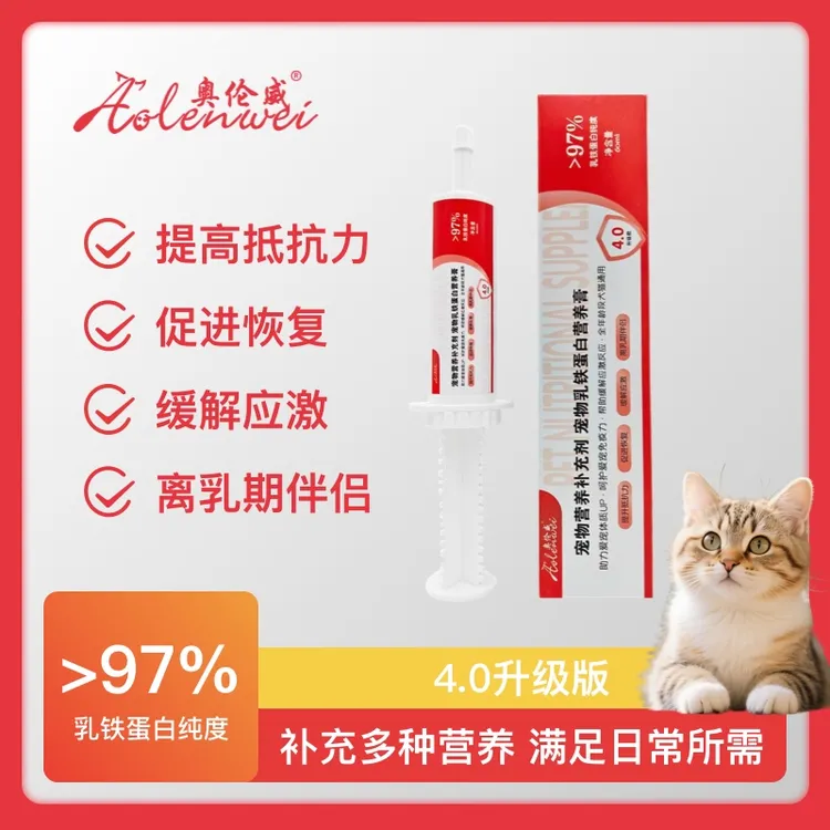升级版乳铁蛋白营养膏宠物猫咪狗狗通用泰迪幼犬幼猫通用维生素