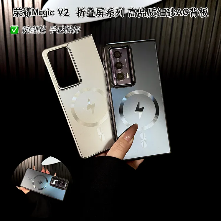 适用荣耀magicv2手机壳新款magicv2套v2高品质无线充磁吸男款vs2