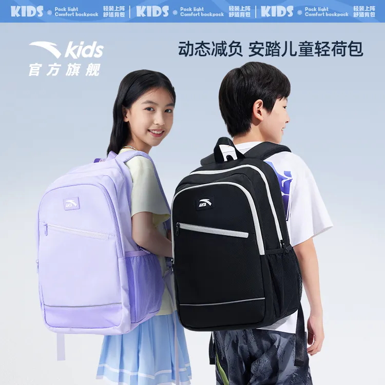 安踏儿童男女大童双肩背包小学生大容量减负轻便书包