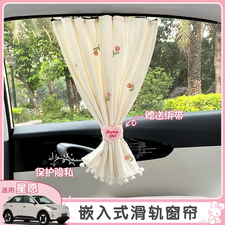 适用吉利星愿汽车遮阳帘式车窗嵌入式滑轨道式宝宝防晒隔热遮阳帘