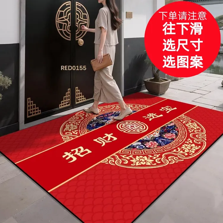东哲喜庆地垫地毯吸水防滑耐脏耐磨家用入户门垫可剪裁加厚地毯