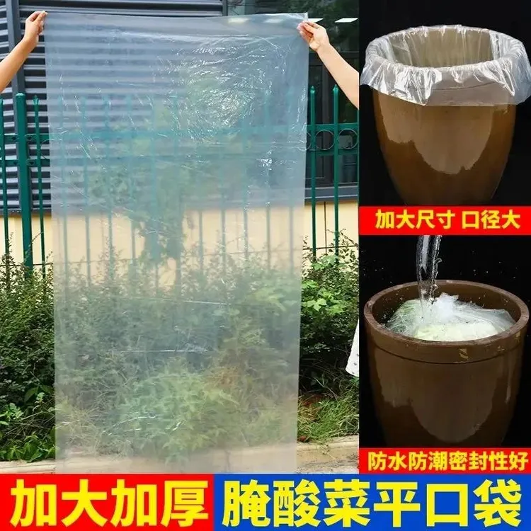 【新款工业包装】 腌制泡菜密封包装袋 腌酸菜专用塑料袋商品图