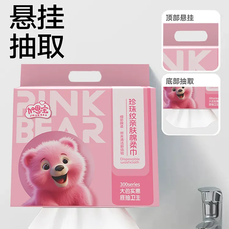 加恩宝【到手一大提】洗脸巾加大加厚悬挂式棉柔巾一次性底部抽