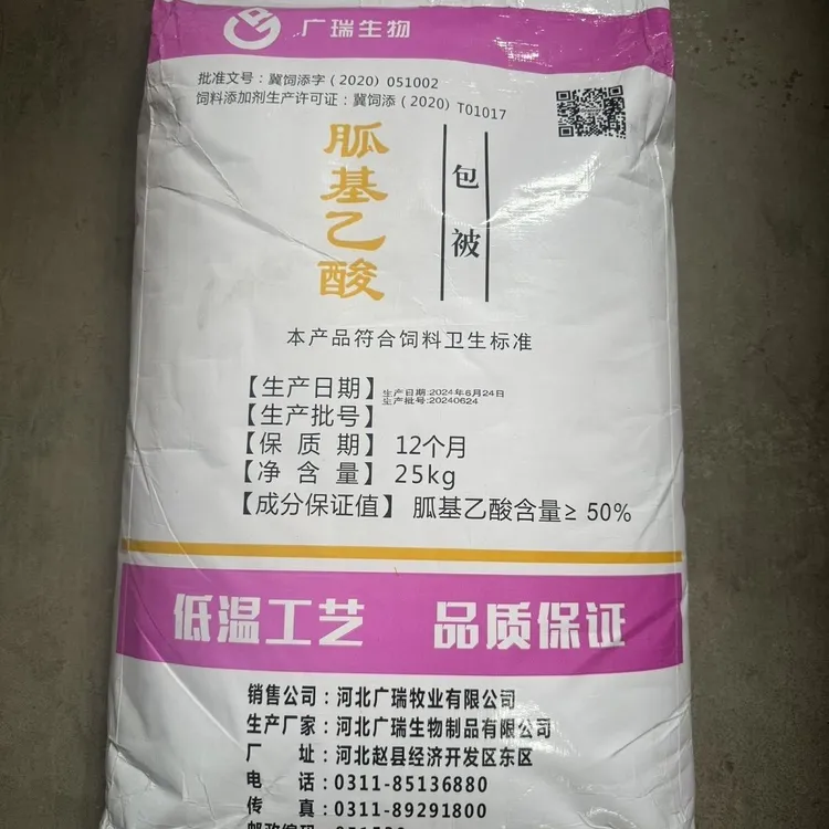 包被过瘤胃胍基乙酸兽用饲料厂家直销添加剂促进牛羊生长正品