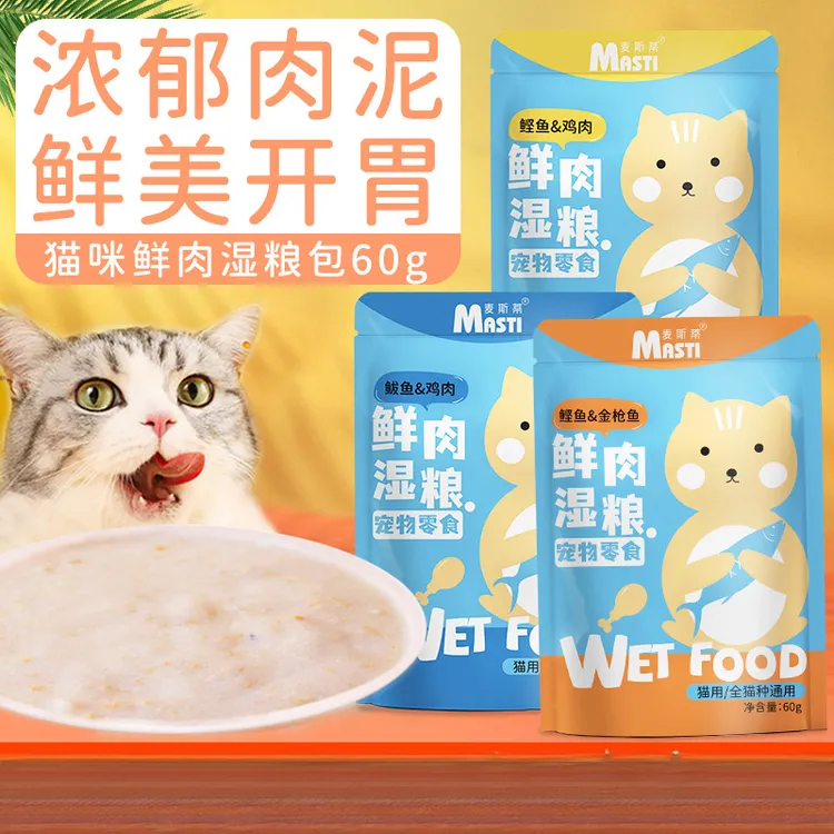 猫咪鲜肉湿粮包60g/袋鲣鱼金枪鱼猫湿粮零食营养补水宠物零食