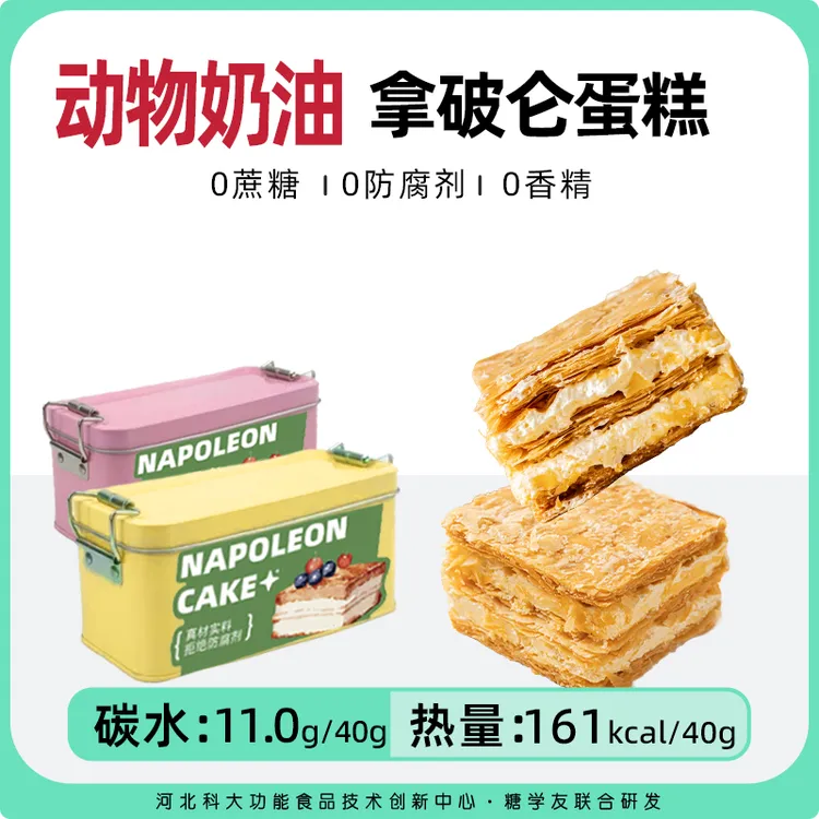 糖学友 拿破仑蛋糕奶油夹心千层酥0蔗糖孕期零食酥皮糖人食品甜品