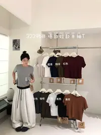 叨叨推荐款 D7#32396#短袖T恤 FL
