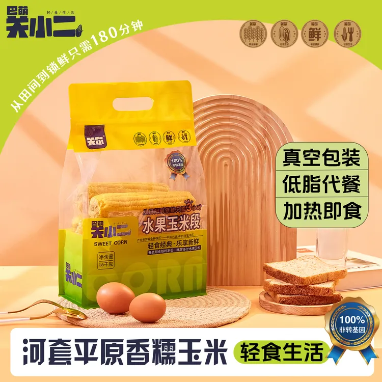 巴萌关小二水果玉米段1.6kg家庭装