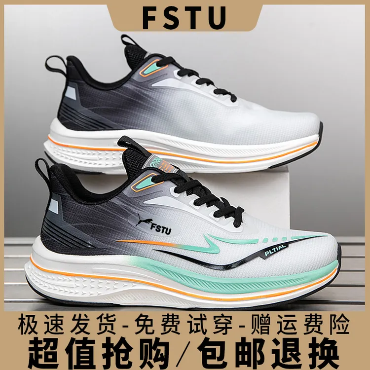 FSTU/斐斯图秋季休闲鞋运动鞋男户外网面休闲运动鞋子透气跑步鞋