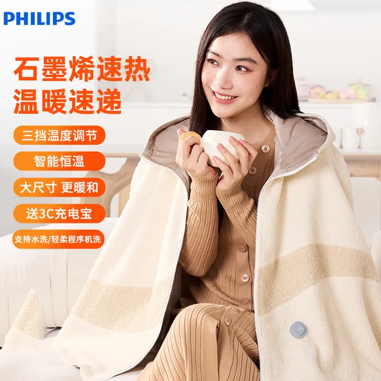 Philips/飞利浦小云肩Neo加热披肩秋冬爆款穿搭暖身毯保暖女款