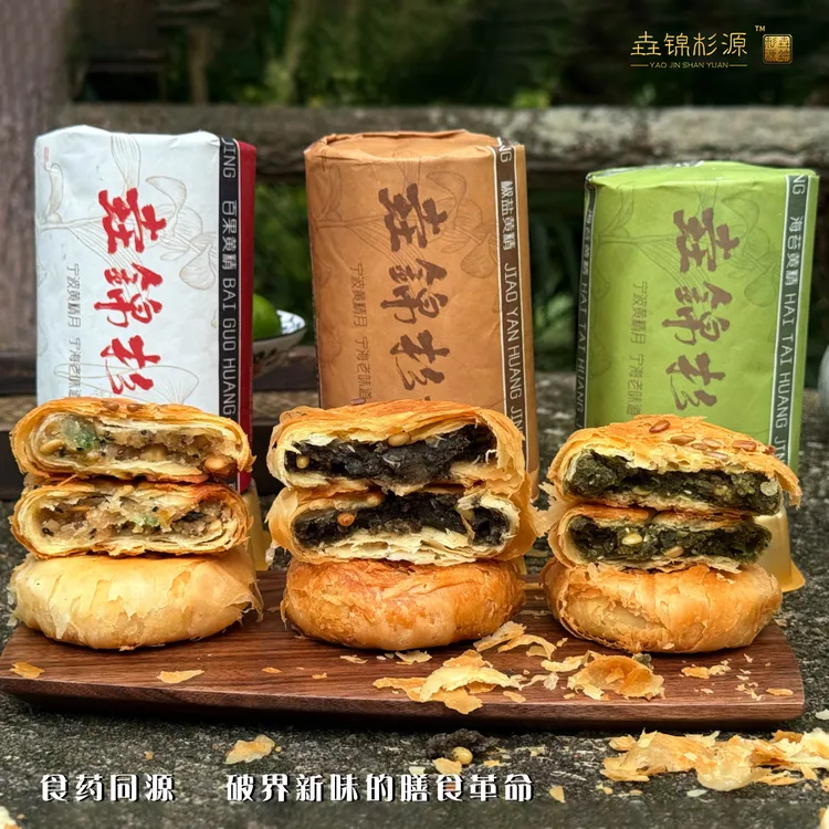 宁波黄精月饼 老式椒盐黑芝麻五仁海苔酥皮月饼宁海老味道 桶装