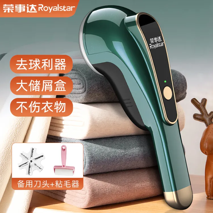 荣事达电动毛球修剪器充电式手持除毛去毛衣起球家用宿舍吸毛神器