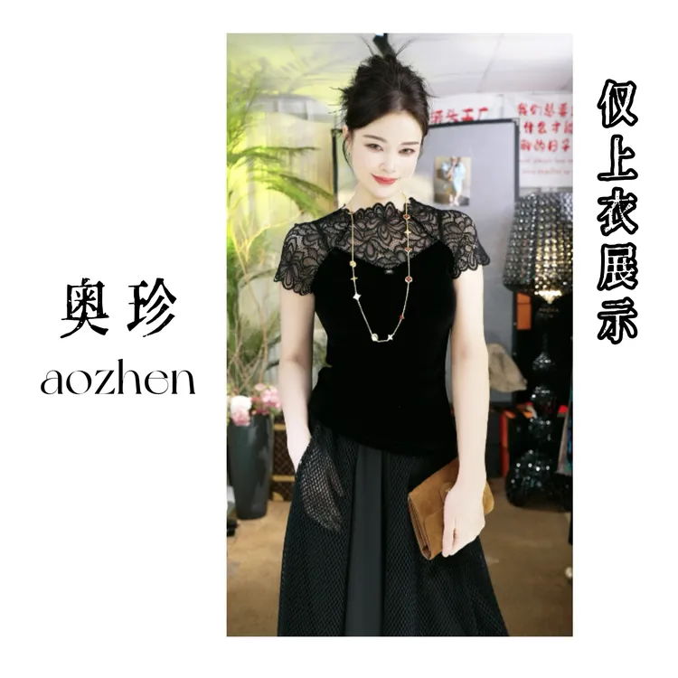 【魅力当红】欧货纯欲风蕾丝雾面丝绒早秋过度穿搭性感显瘦小衫