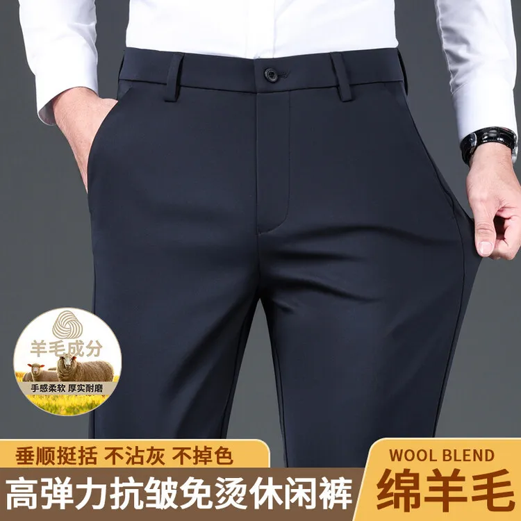 2025秋冬新款羊毛混纺休闲裤男裤高弹力宽松高档高腰直筒西装裤男