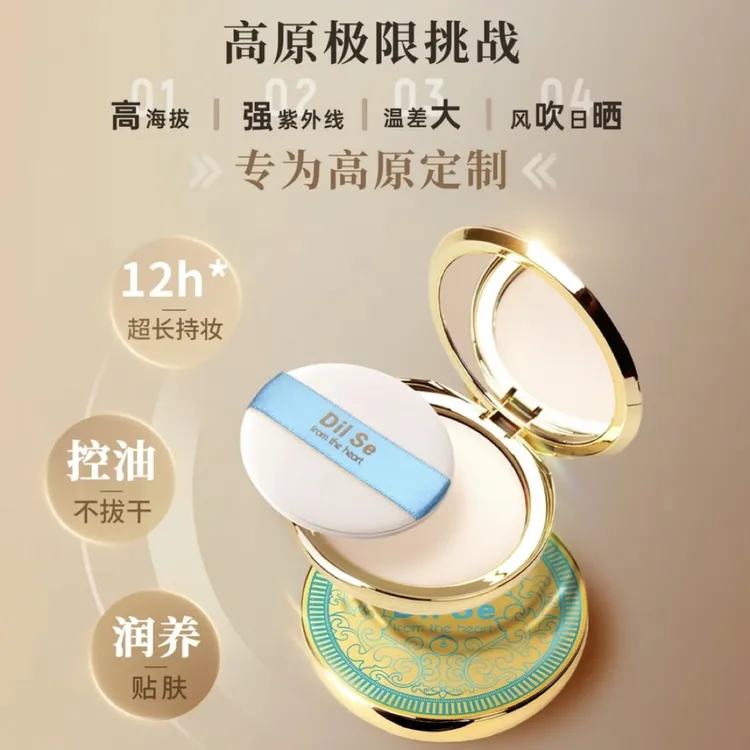 Dil Se from the heart 丝绒柔焦持妆蜜 送一包洗脸巾