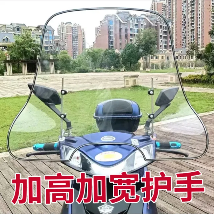 电动摩托车挡风玻璃透明挡风板电瓶车挡风板男装踏板车挡风罩高清