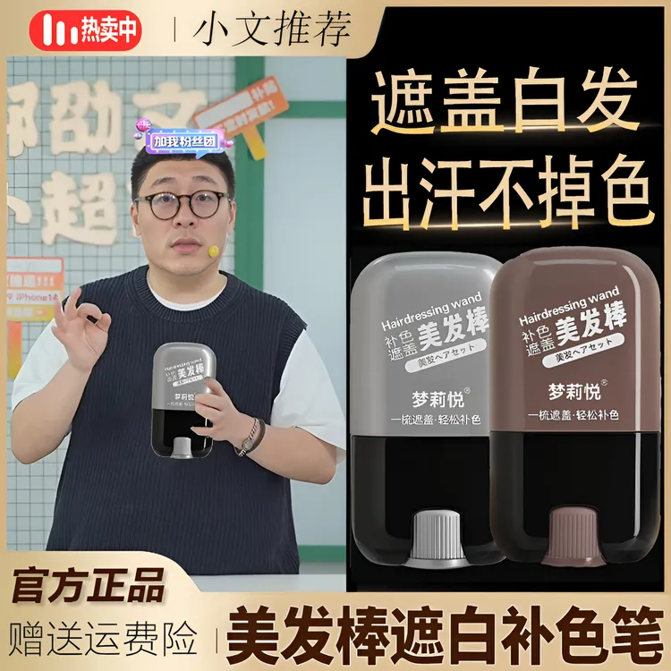 一次性美黑发笔剂膏植物孕妇补发根涂黑色遮盖白发不掉色补染神器