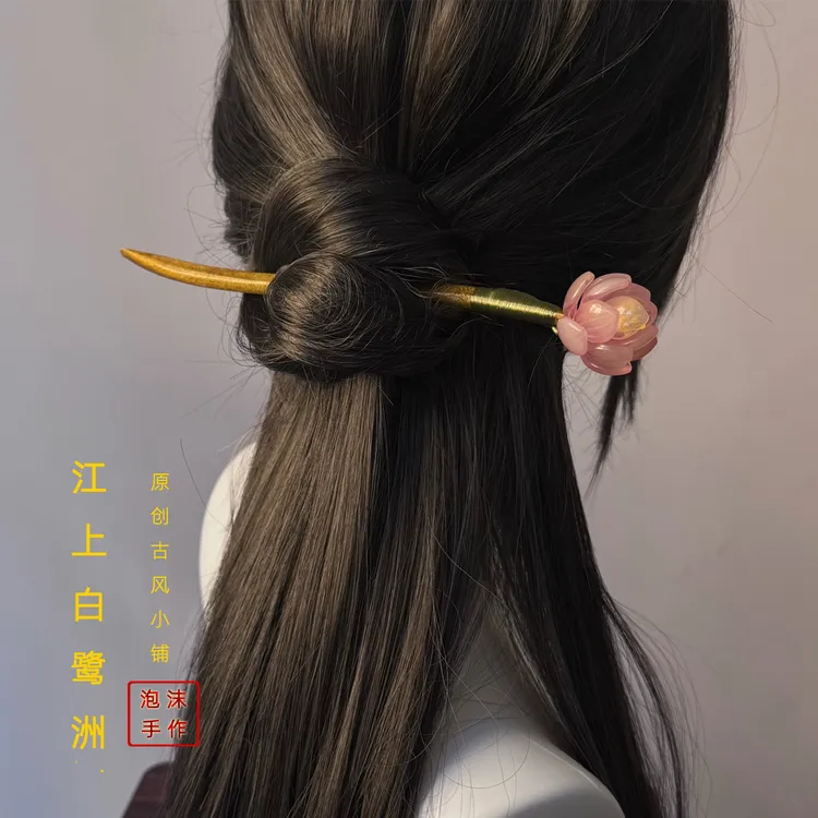 白鹭洲荷花发簪日常百搭简约盘发头饰气质甜美精致上班琉璃花发饰