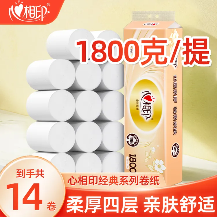 心相印金装卷纸14卷经典无芯卫生纸厕纸手纸亲肤卷筒纸提装1800g