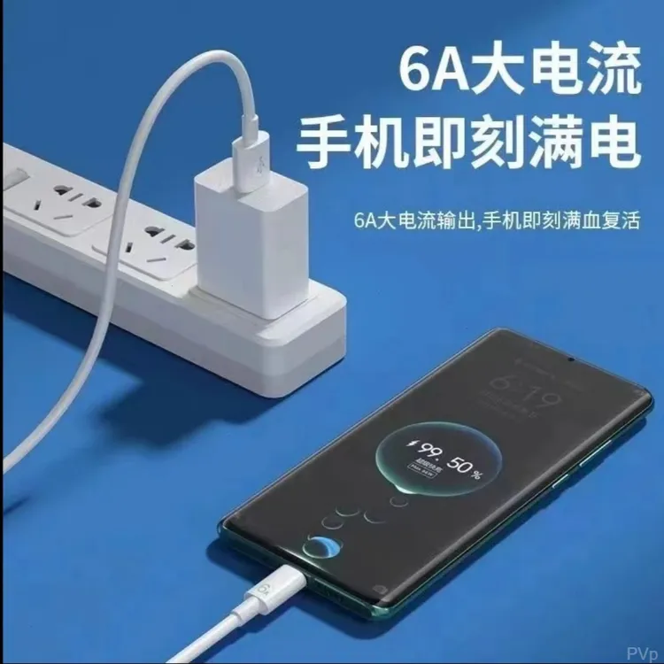 适用华为充电线超级快充6A便携数据线type-c数据线6A快速充电线