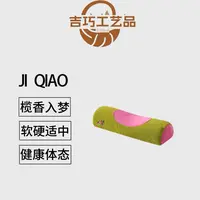 AZT01新款手工刺绣【艾】艾草颈椎枕头