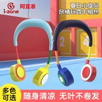 阿宜准无叶挂脖风扇大风力便携式usb充电懒人迷你电安