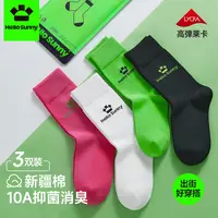 【巴图&博谷优享】Hello Sunny女袜夏季薄款防臭抗菌棉无骨高筒女袜