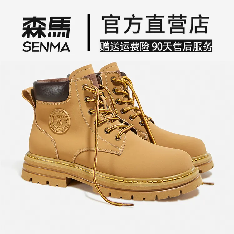森马马丁靴男高帮新款加绒保暖厚底男士靴子工装鞋爆款大黄靴男款商品图