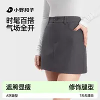 小野和子短款微A半身裙遮胯显瘦高智秋琥珀B流光1-AQYX