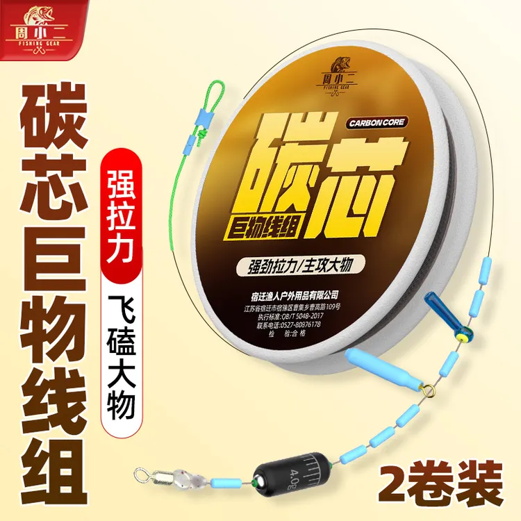 周小二无结快锁碳芯大力马线组竞技飞磕大物鲢鳙强拉力pe线主线组