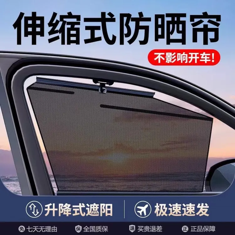 一汽奥迪A6L/A4L专用汽车车窗自动升降遮阳帘防晒隔热遮阳挡隐私