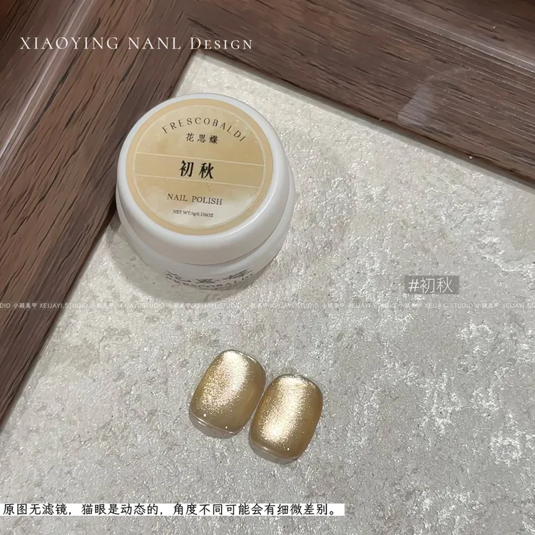 小颖美甲-初秋猫眼胶 5g罐装 紫韵拍拍胶