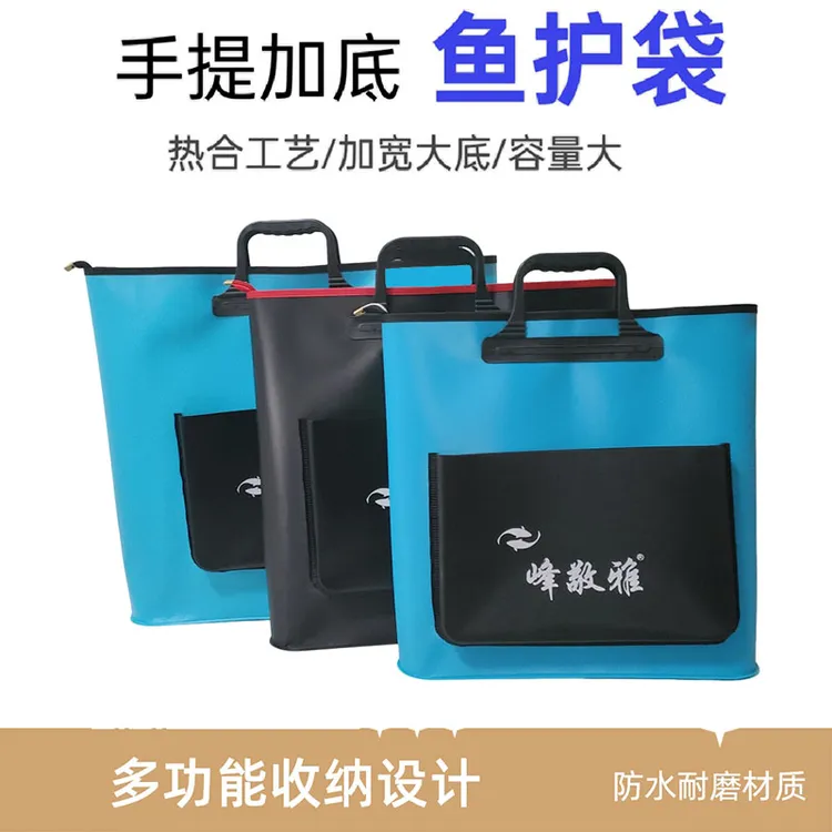 EVA手提鱼护包防水加厚鱼护收纳包多功能轻便活鱼袋垂钓钓鱼用具
