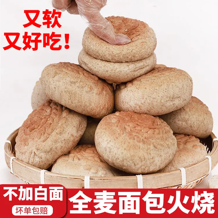 松软劲道全麦面包火烧馒头麦香糖友孕妇健身早餐代餐主食