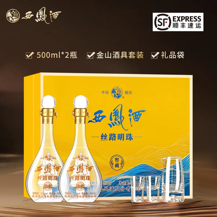 西凤酒双支礼盒装52度一帆风顺500ml*2瓶凤香型白酒送礼