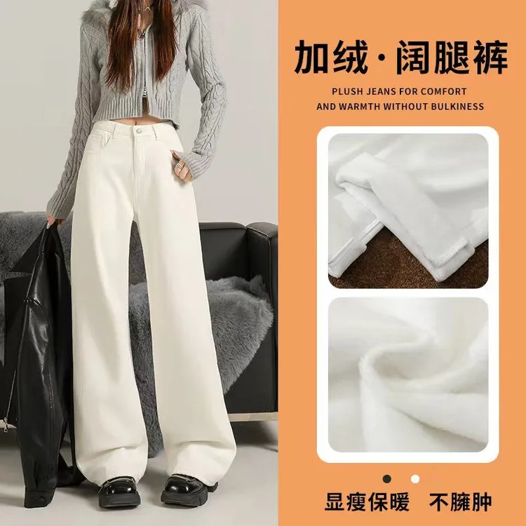 白色加绒加厚阔腿牛仔裤女2025秋冬保暖宽松显瘦休闲百搭纯棉裤子