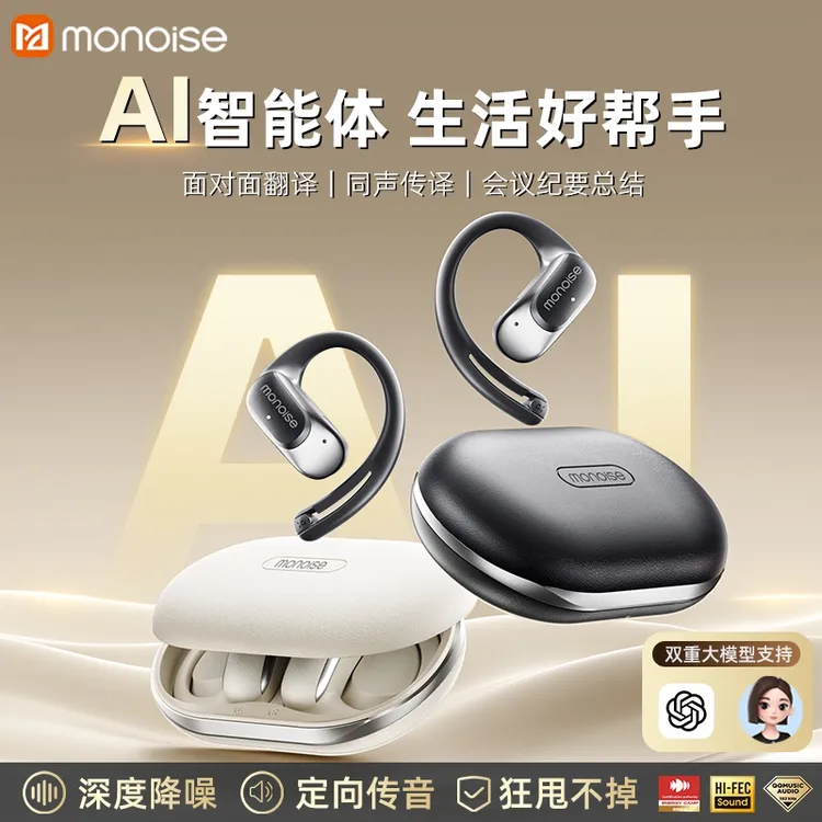 摩因PG1 Deepseek+豆包AI智能同声传译翻译耳机超长续航蓝牙耳机