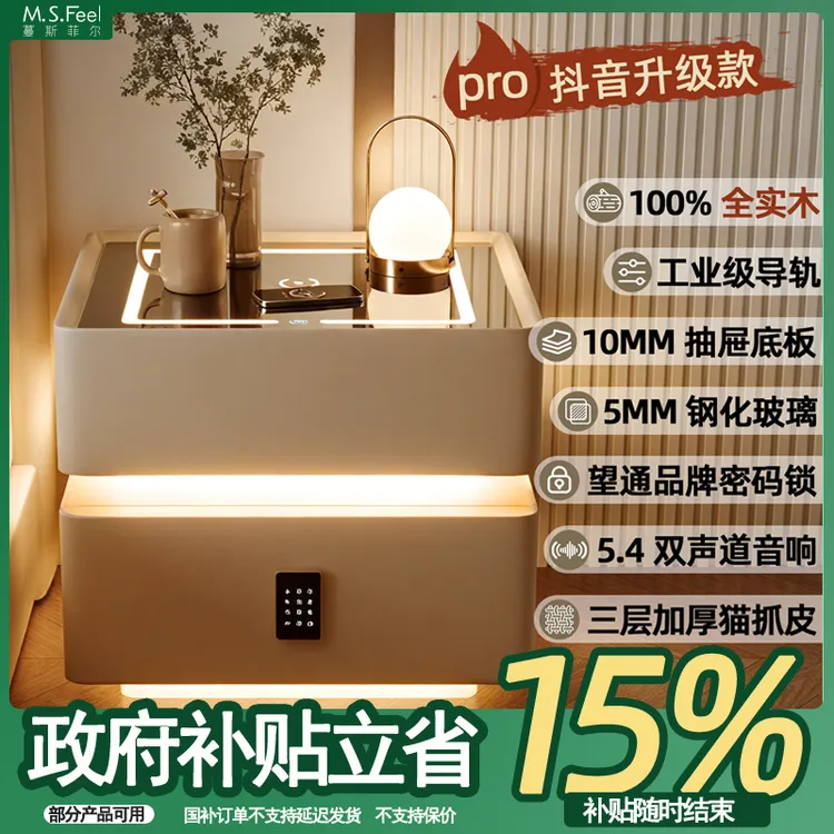 【二代升级】悬浮式轻奢简约全实木智能床头柜带灯一体感应灯密码锁