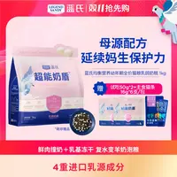 【达人专属】蓝氏乳鸽奶糕超能奶盾均衡营养幼年期全价猫粮1kg