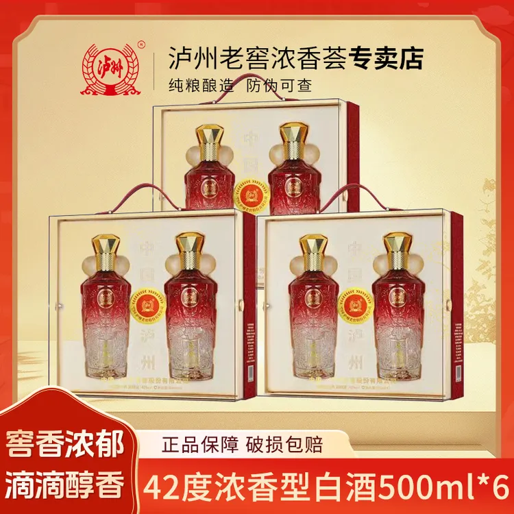 泸州老窖股份出品 原酿天典 礼盒42度浓香型白酒42度500ml*2*3