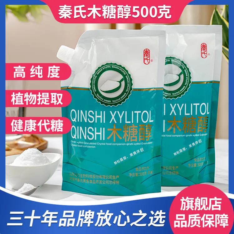 秦氏木糖醇糖尿人专用代糖烘焙甜味剂500克替代白砂糖零卡糖