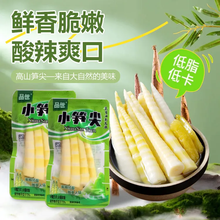 品世新鲜泡椒味小笋尖源头小包装酸辣泡椒零脂解馋开袋泡椒笋尖