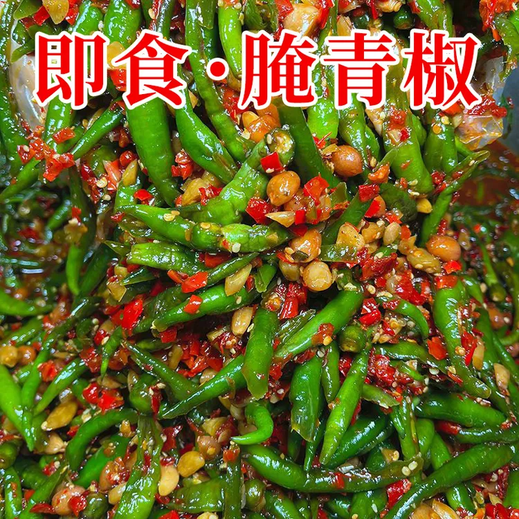 江西辣菜腌辣椒腌青辣椒下饭菜咸菜泡菜拌饭菜速食凉拌菜腌辣菜