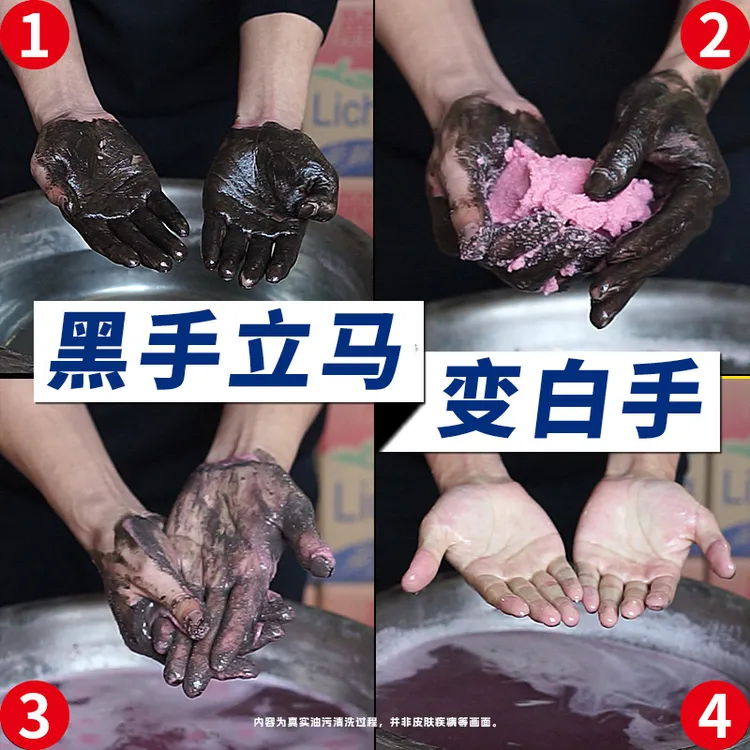 丽诚洗手粉汽修去油污王黑手变白手机修理工业洗手洗手粉去油污