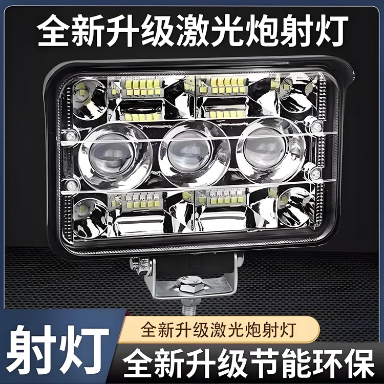 5寸激光炮大视野灯货车农用车通用拖拉机灯新款通用电动车摩托车